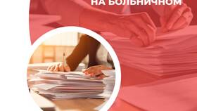 Заявление об отработке дня больничного в Хендерсон