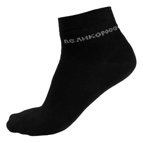 Носки Великоросс N557 черные 44-47 в Хендерсон